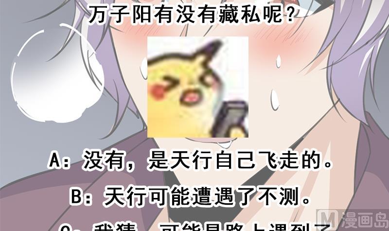 第346话 天行失踪？！101