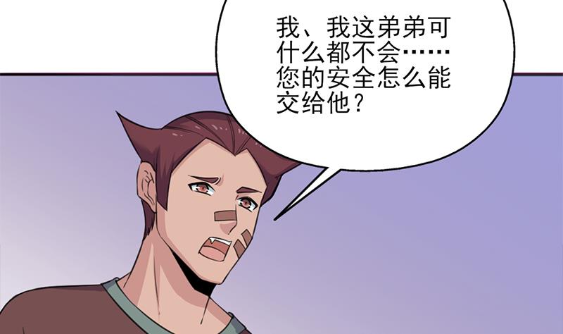 第349话 真正的福星！10