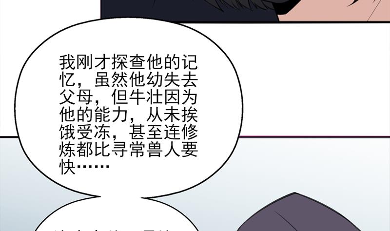 第349话 真正的福星！4