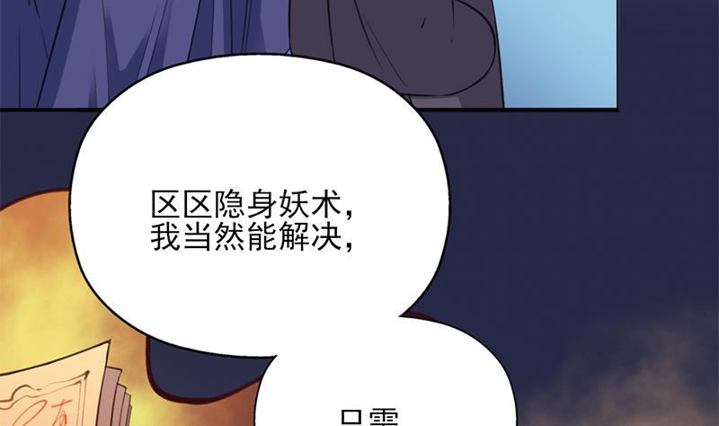 第349话 真正的福星！69