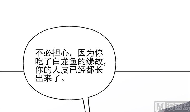 第359话 褪去狗皮26