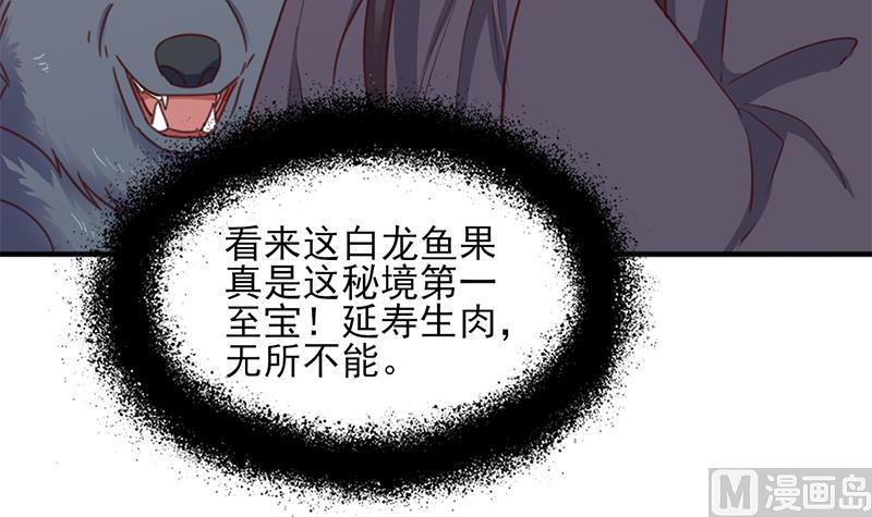 第359话 褪去狗皮32