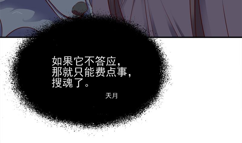 第359话 褪去狗皮7