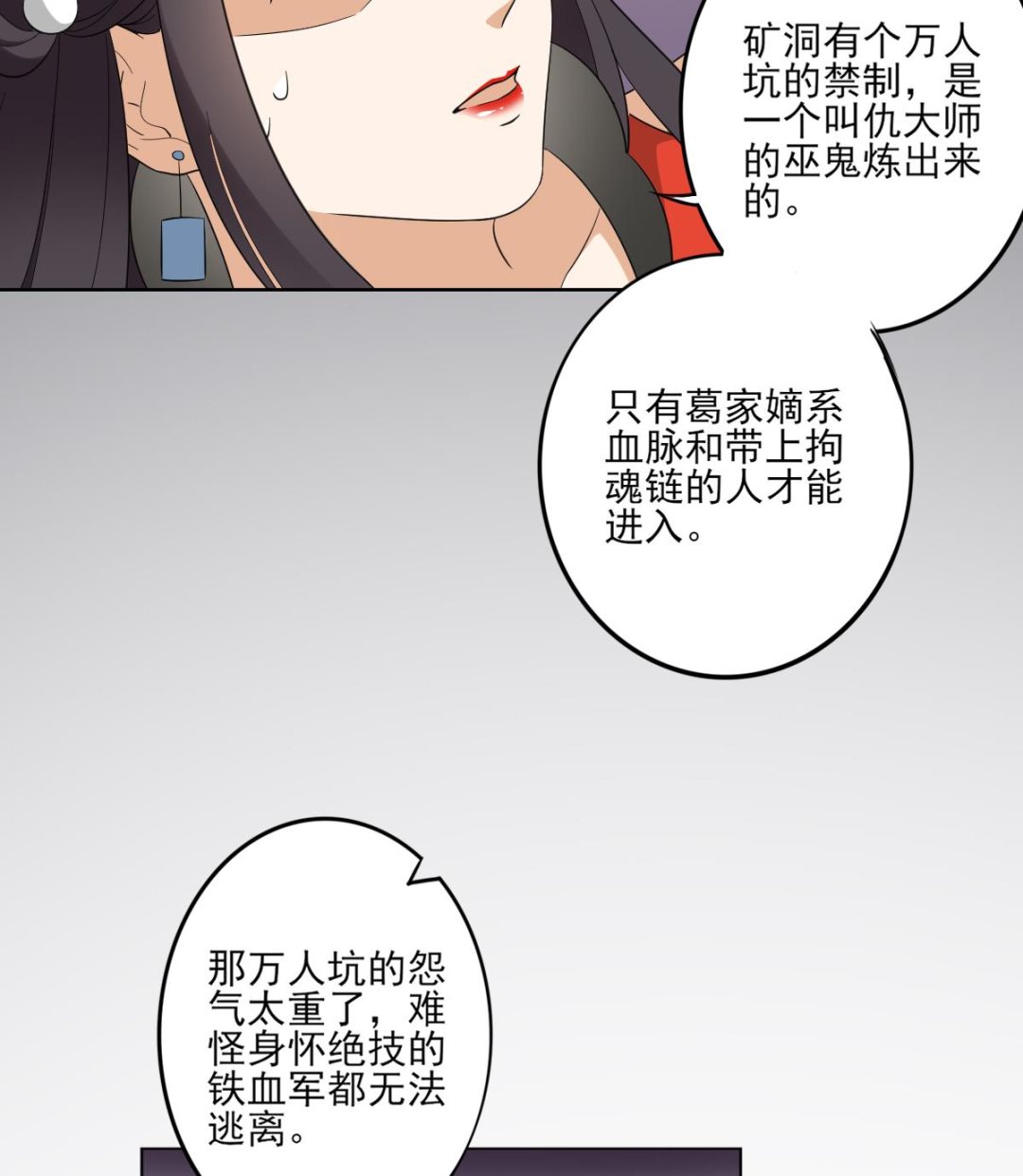 第45话 巫婆婆的孙子16