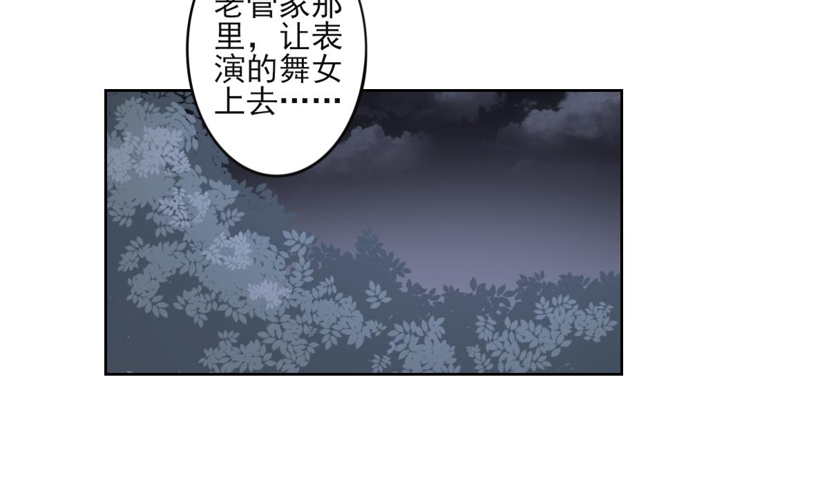 第47话 仇丹的拘魂咒13