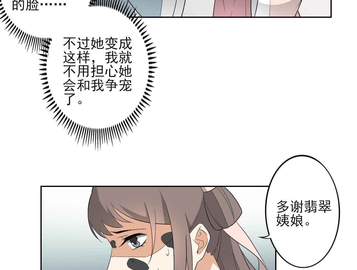 第47话 仇丹的拘魂咒7