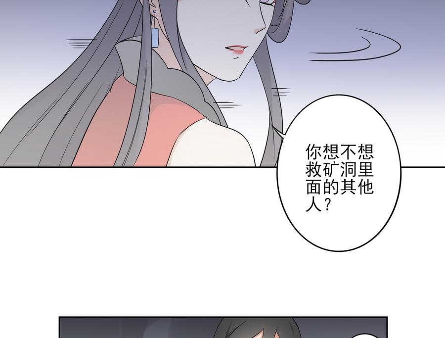 第57话 屠戮开始8