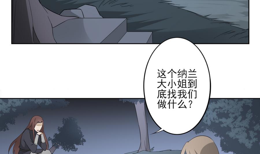 第66话 月大师的马甲掉了2