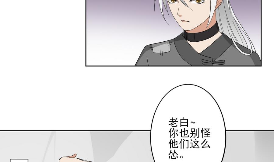 第66话 月大师的马甲掉了29