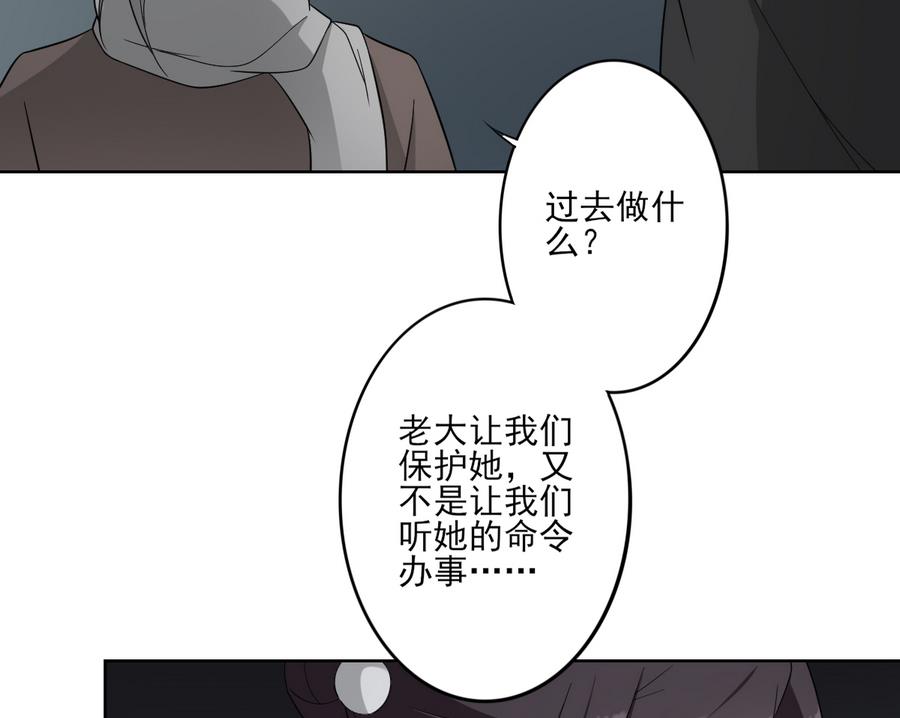 第66话 月大师的马甲掉了8