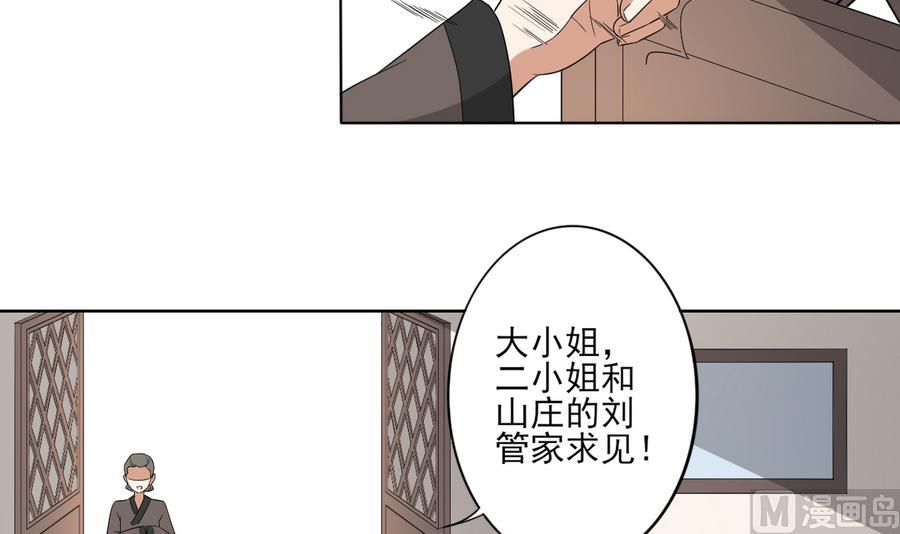 第74话 骂到抬不起头12