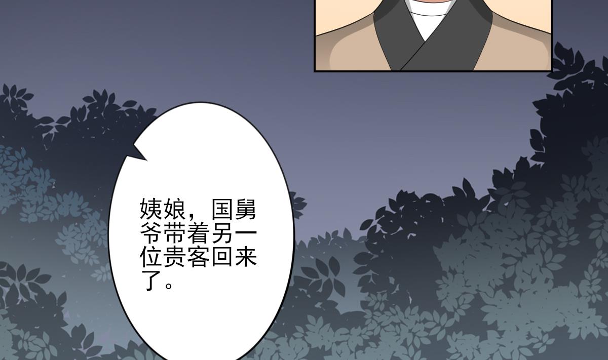 第92话 仇大师出场11