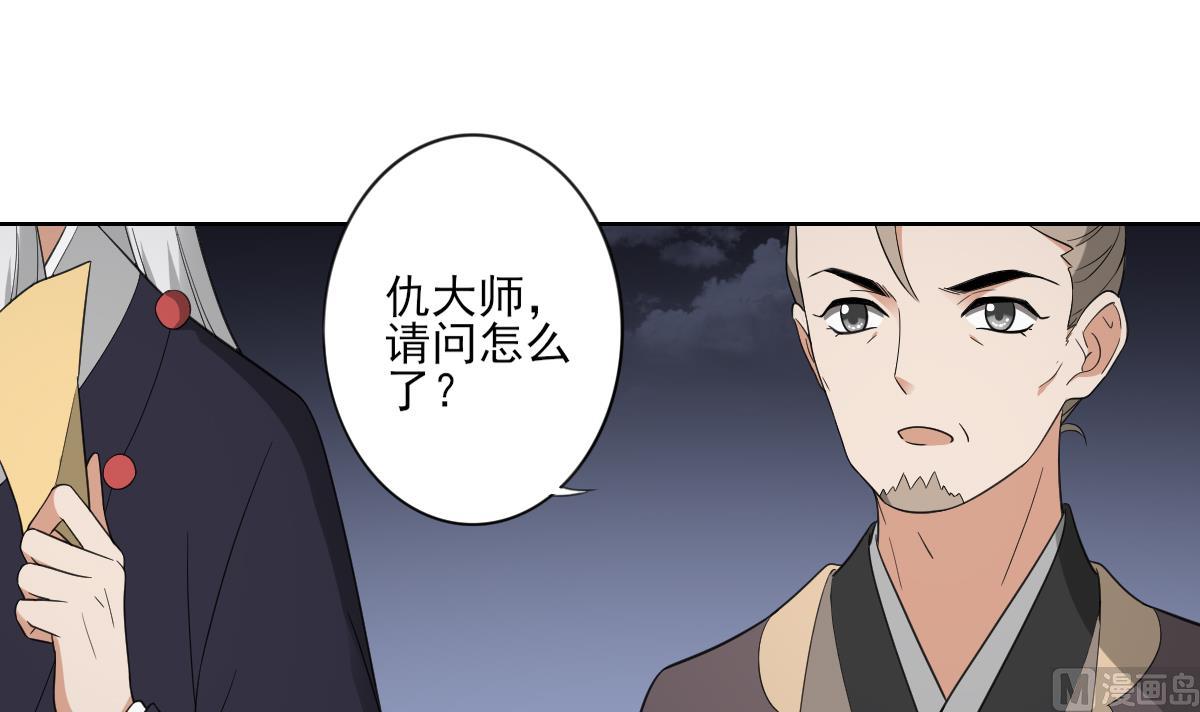 第92话 仇大师出场33