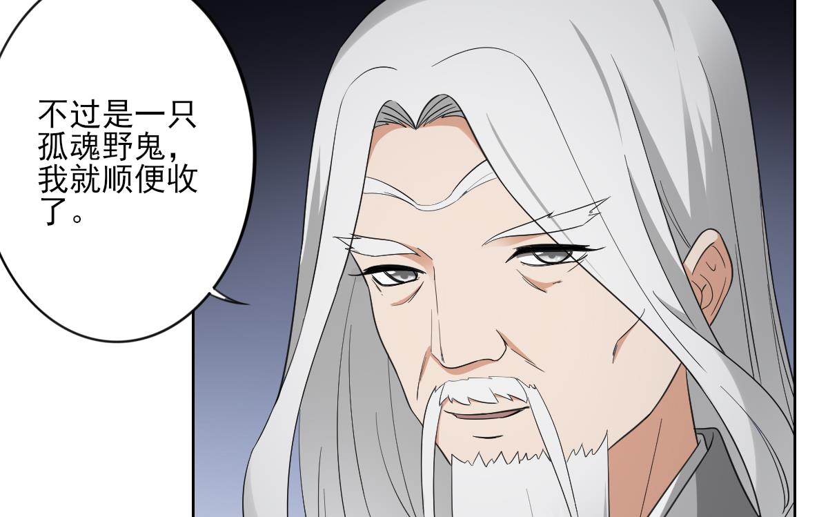 第92话 仇大师出场35