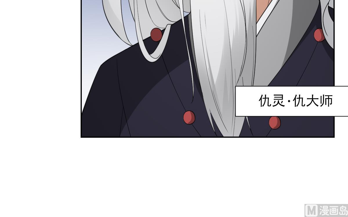 第92话 仇大师出场36