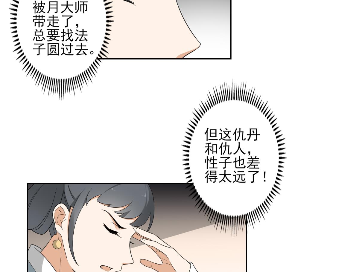 第92话 仇大师出场8