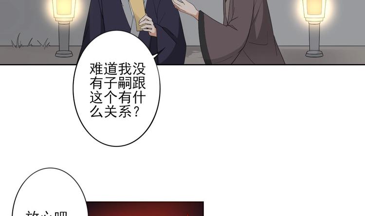 第93话 仇灵的陷阱2