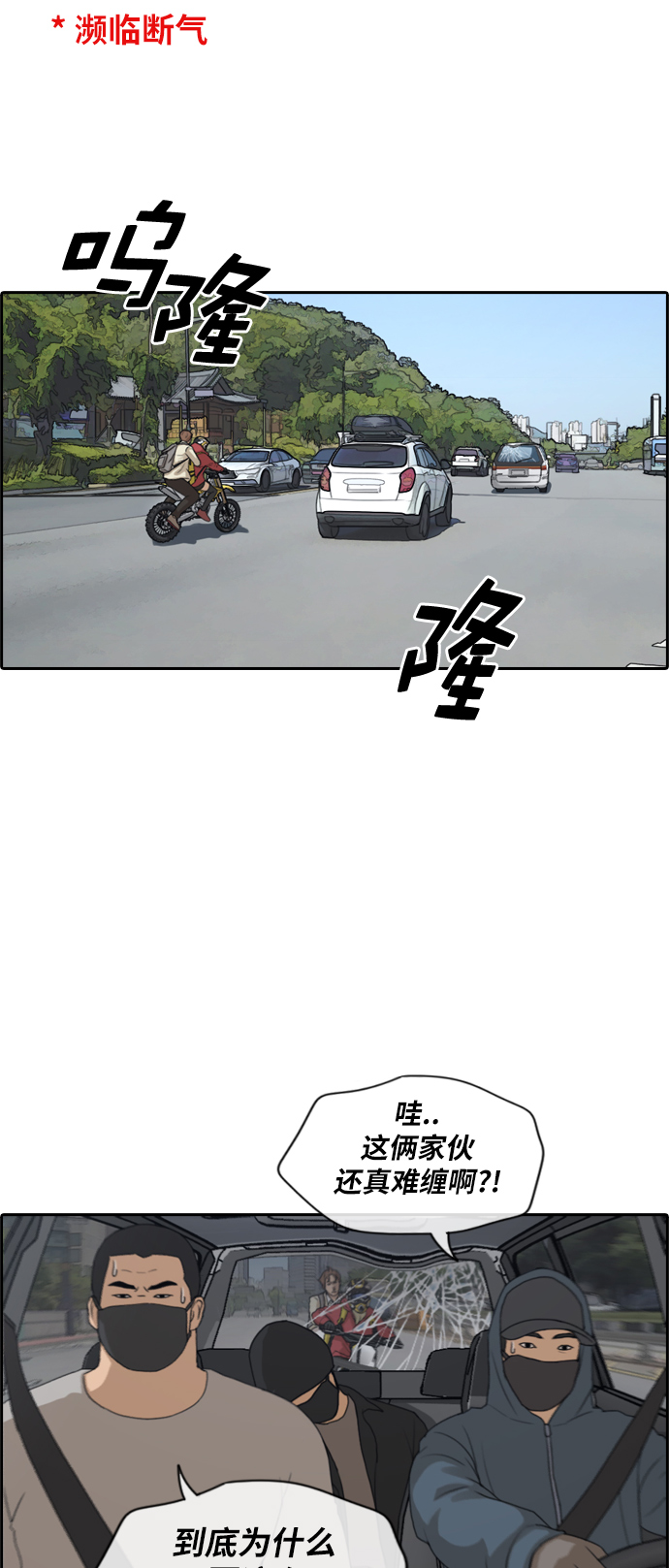 [第182话] 摩托车追击战 (2)16