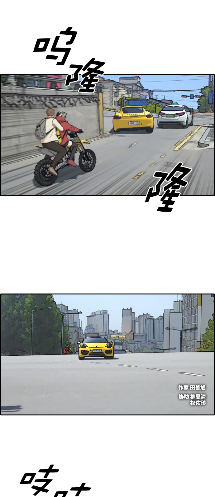 [第182话] 摩托车追击战 (2)1