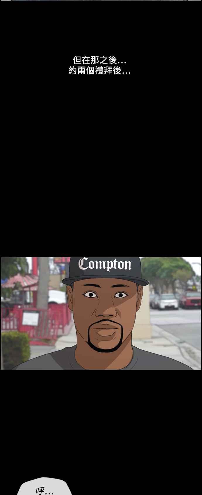 [第203话] City of Compton (2)35