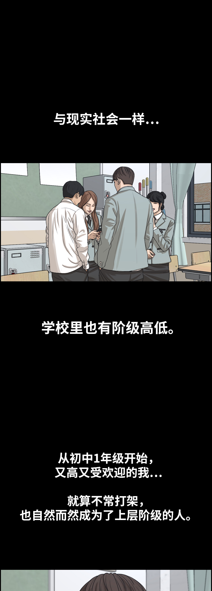 [第343话] 光川高中 学餐队长(3)9