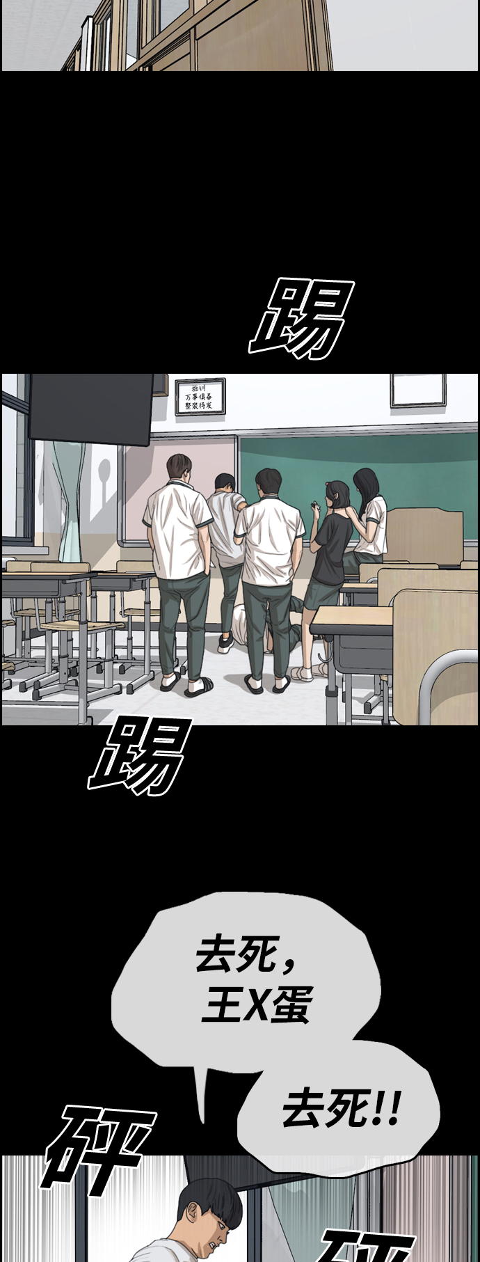 [第343话] 光川高中 学餐队长(3)19