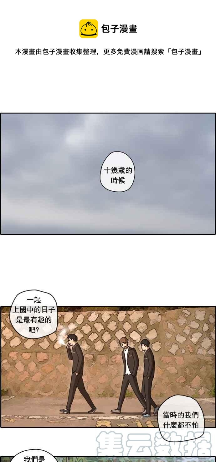 [第75话] 雨过天晴的冲绳15