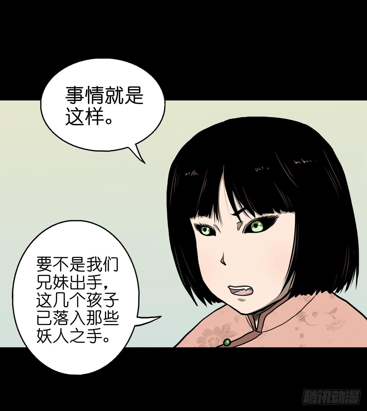 【拾肆】同仙异命18