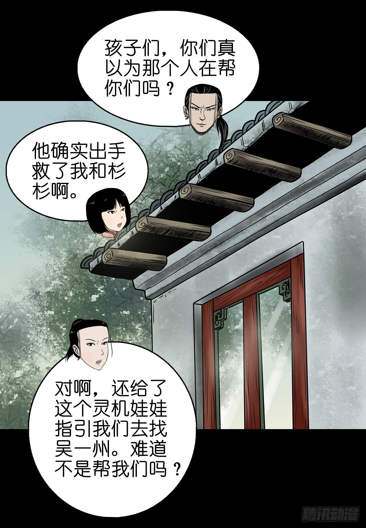 【拾肆】同仙异命36