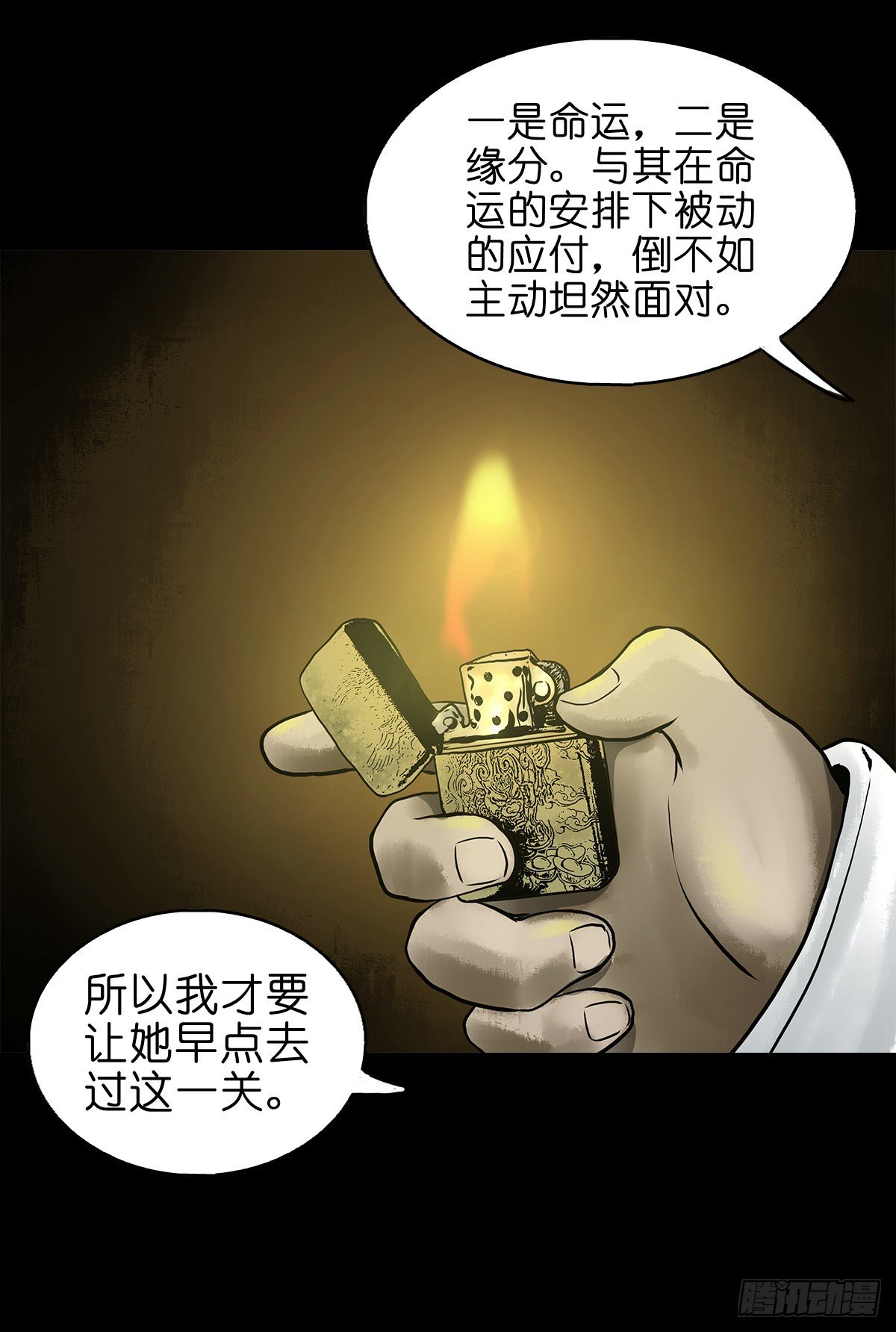 【贰拾捌】破晓晨光41