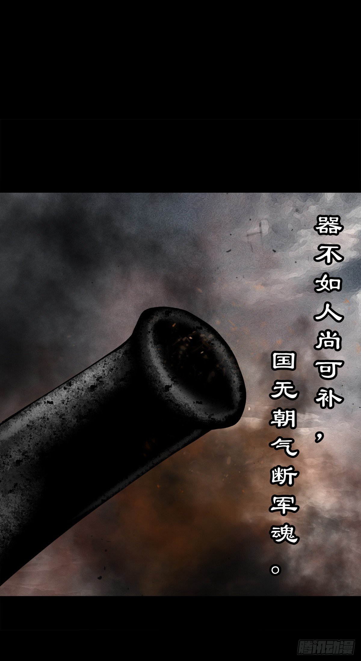 【伍拾叁】将军卸甲6