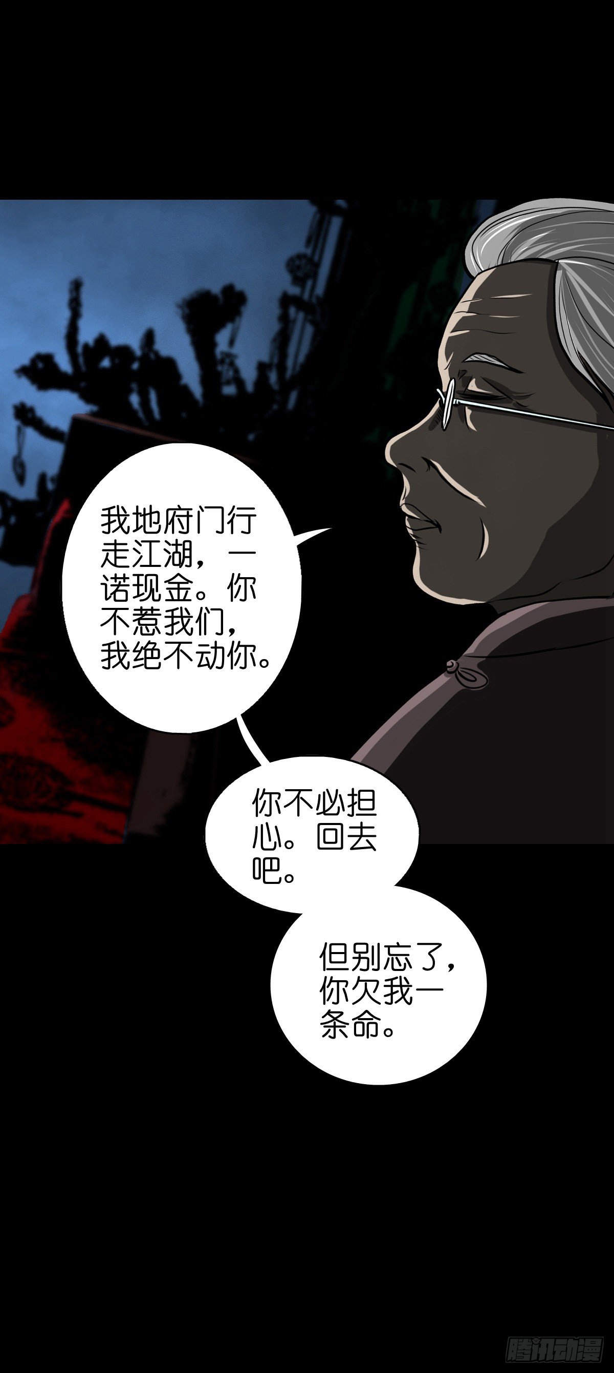 【陆拾肆】江湖异乡26