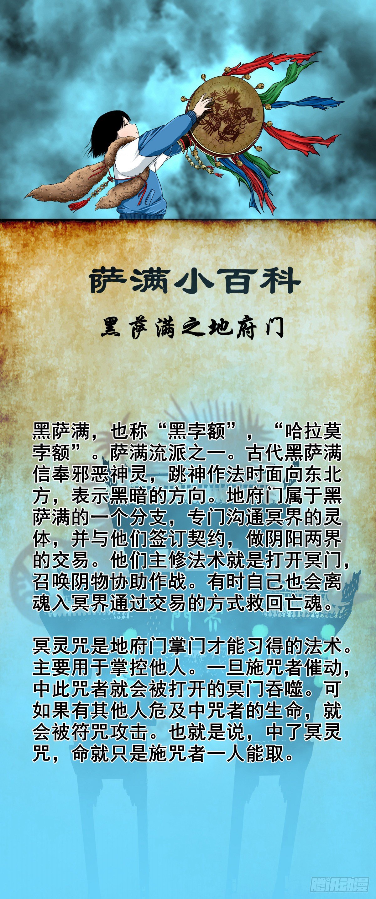 【陆拾肆】江湖异乡43