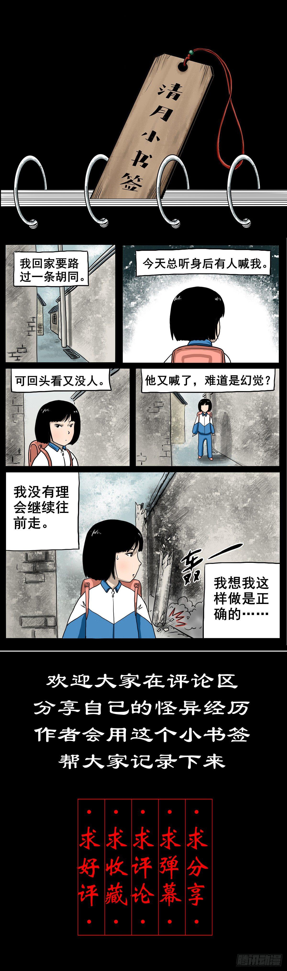 【陆】清妖现世48