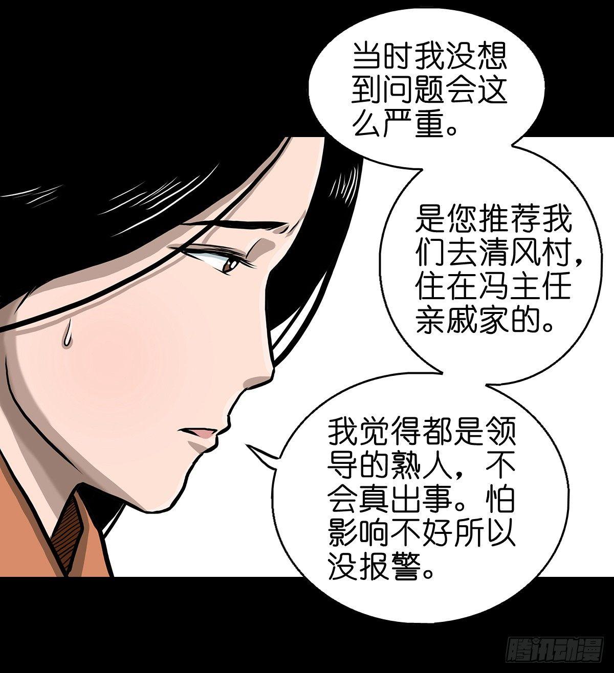 【陆】清妖现世5