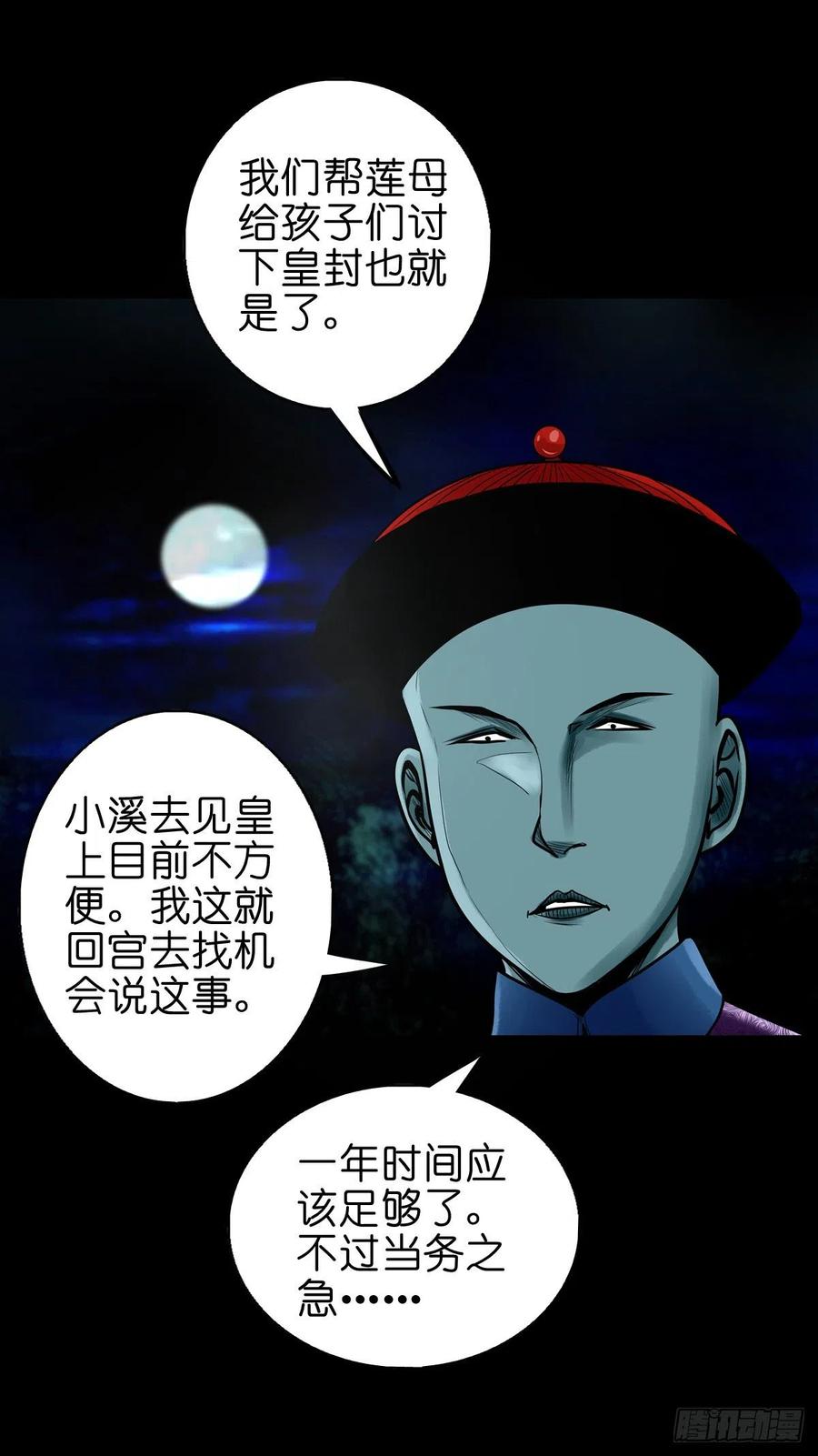 【柒拾陆】归去归来29