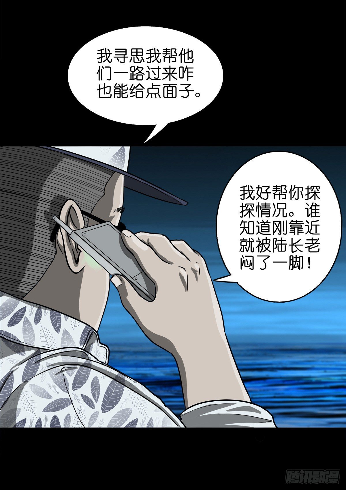 【捌拾玖】缘续山海39