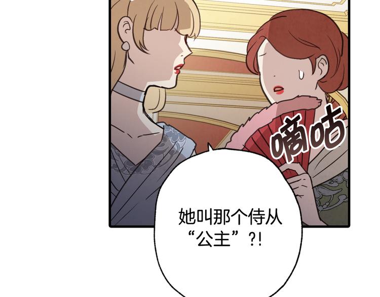 第46话 姑婆的忏悔110