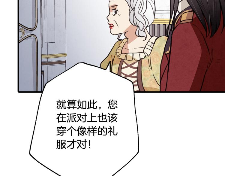 第46话 姑婆的忏悔123