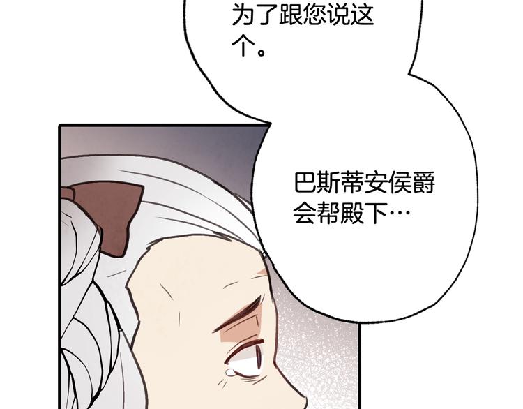 第46话 姑婆的忏悔160