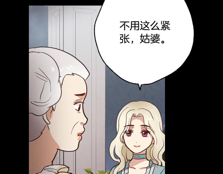 第46话 姑婆的忏悔34