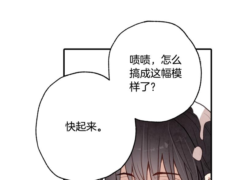 第46话 姑婆的忏悔96