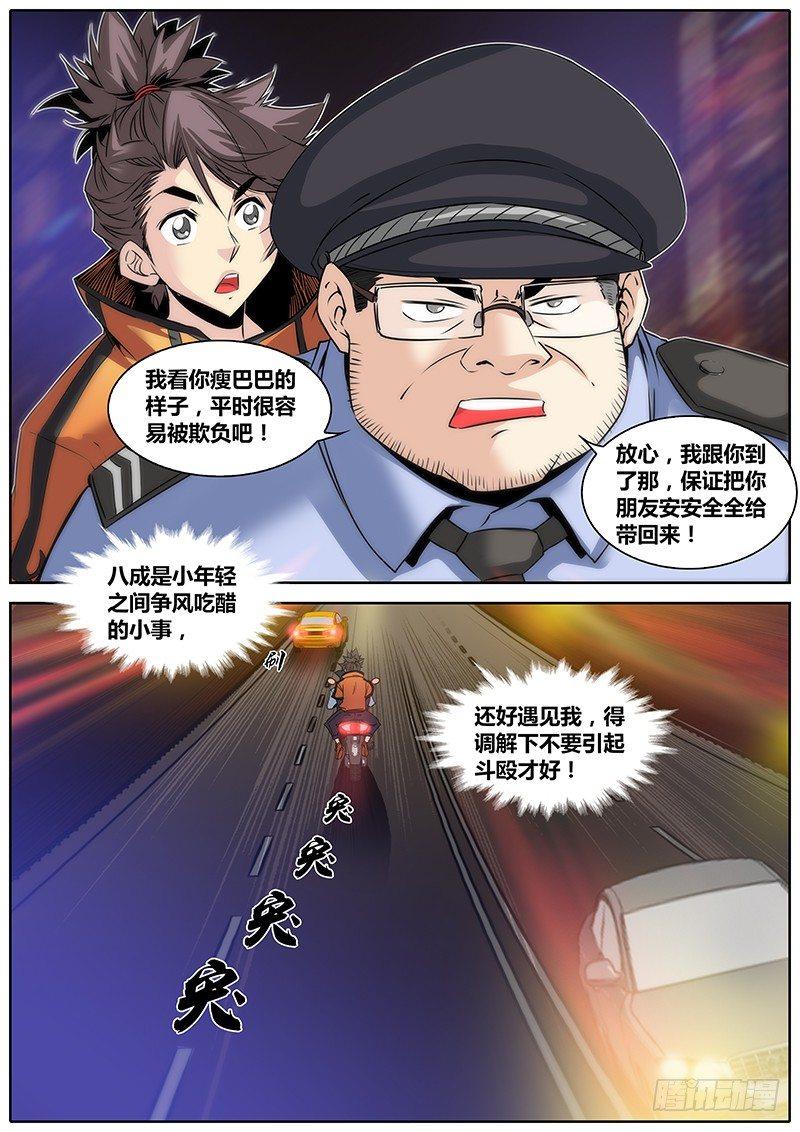 17.警察大叔7