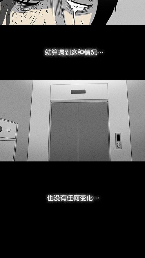 [第34话] 重置的电梯 214