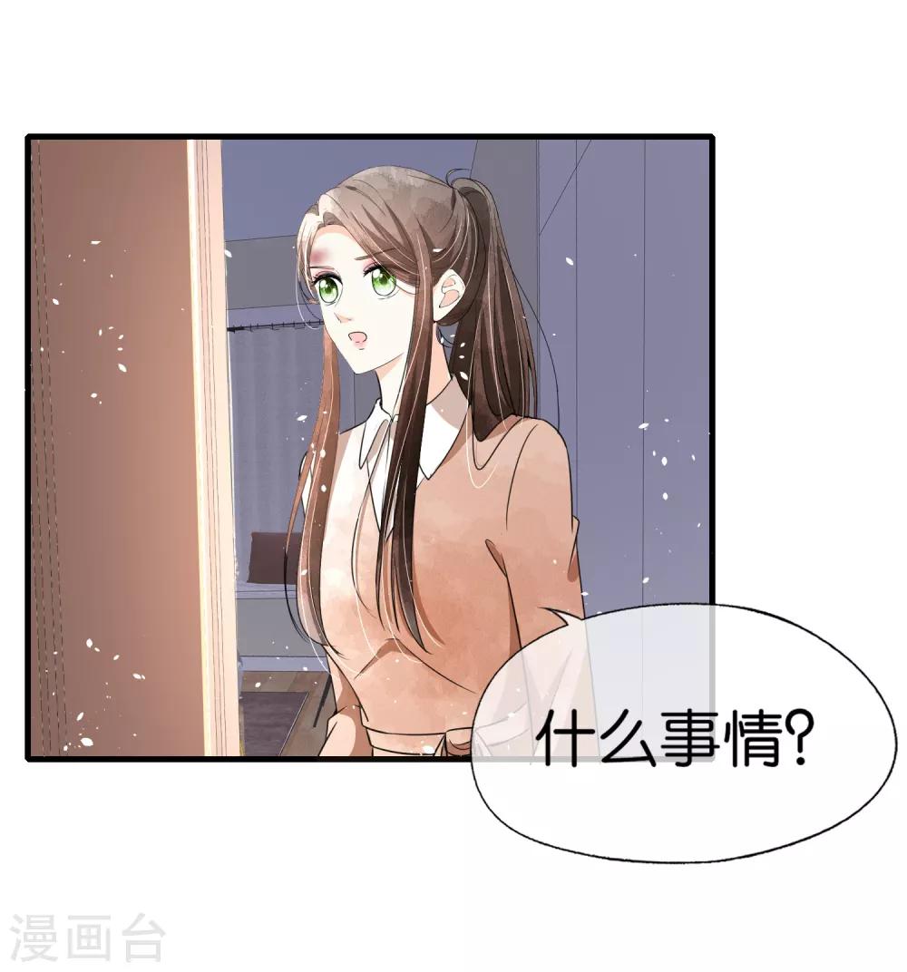 第93话 也许离婚才是成全12