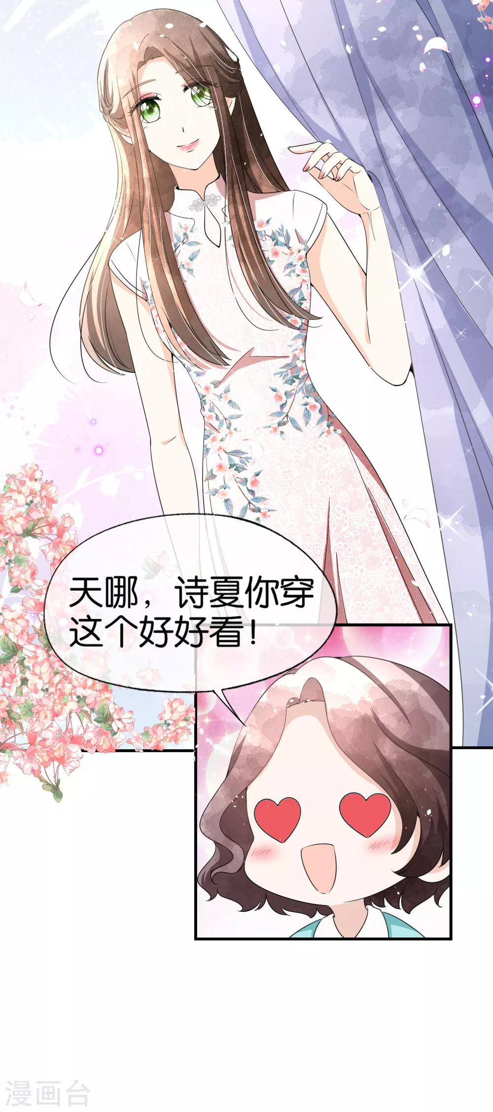 第126话 穿旗袍的诗夏美如画13