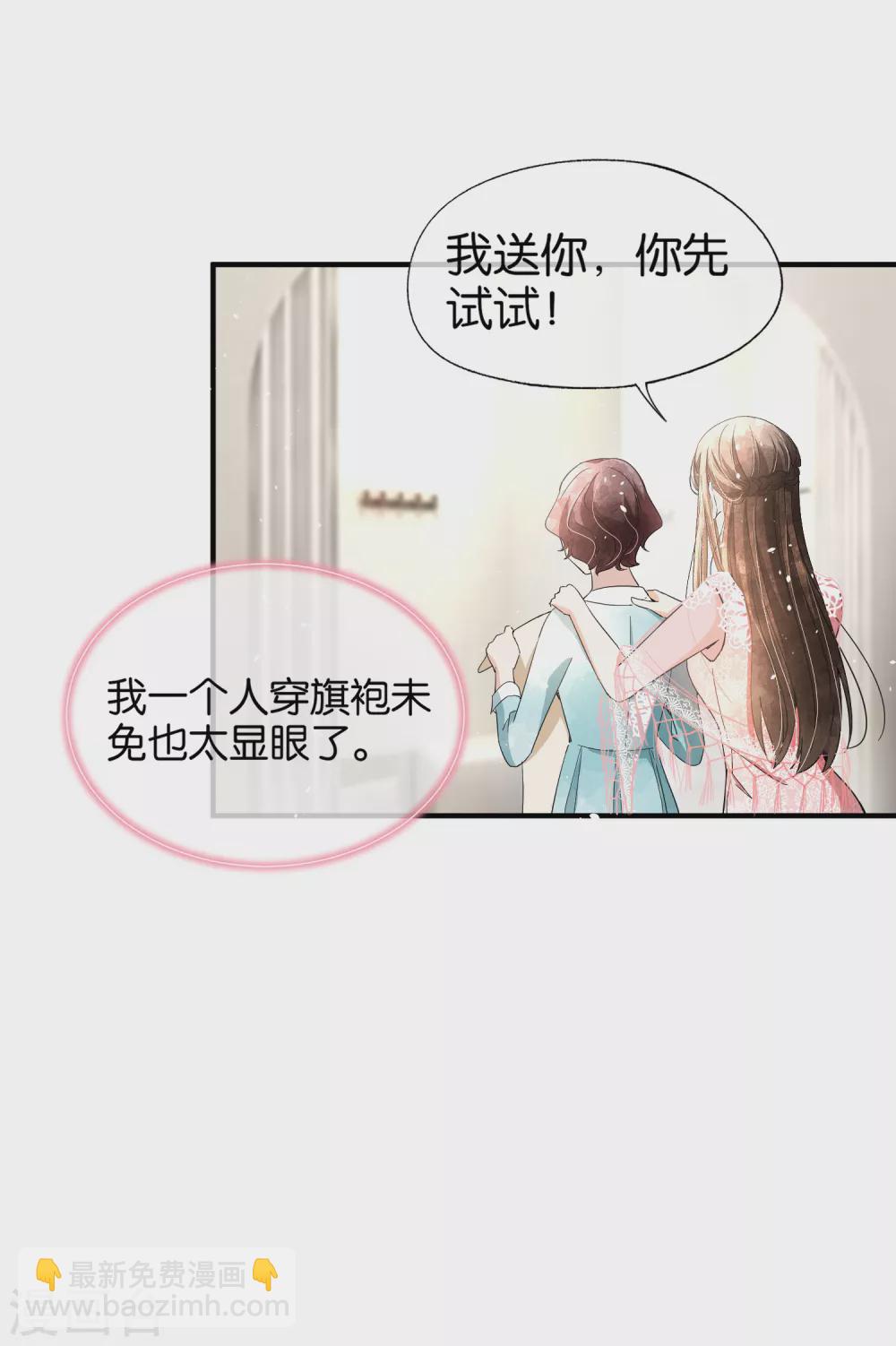 第126话 穿旗袍的诗夏美如画15