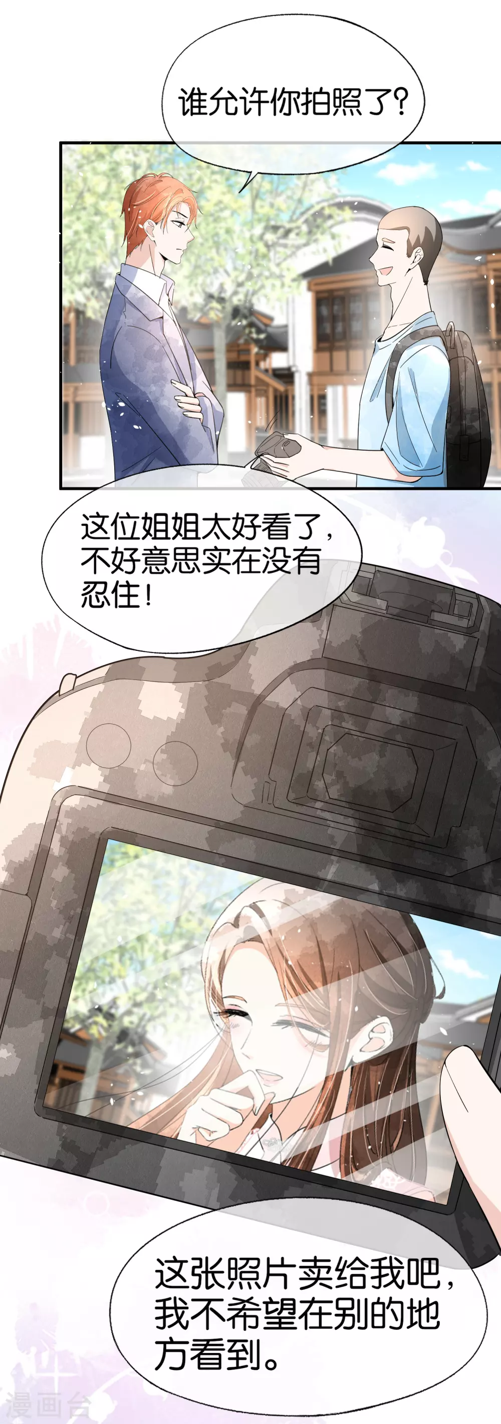 第126话 穿旗袍的诗夏美如画22