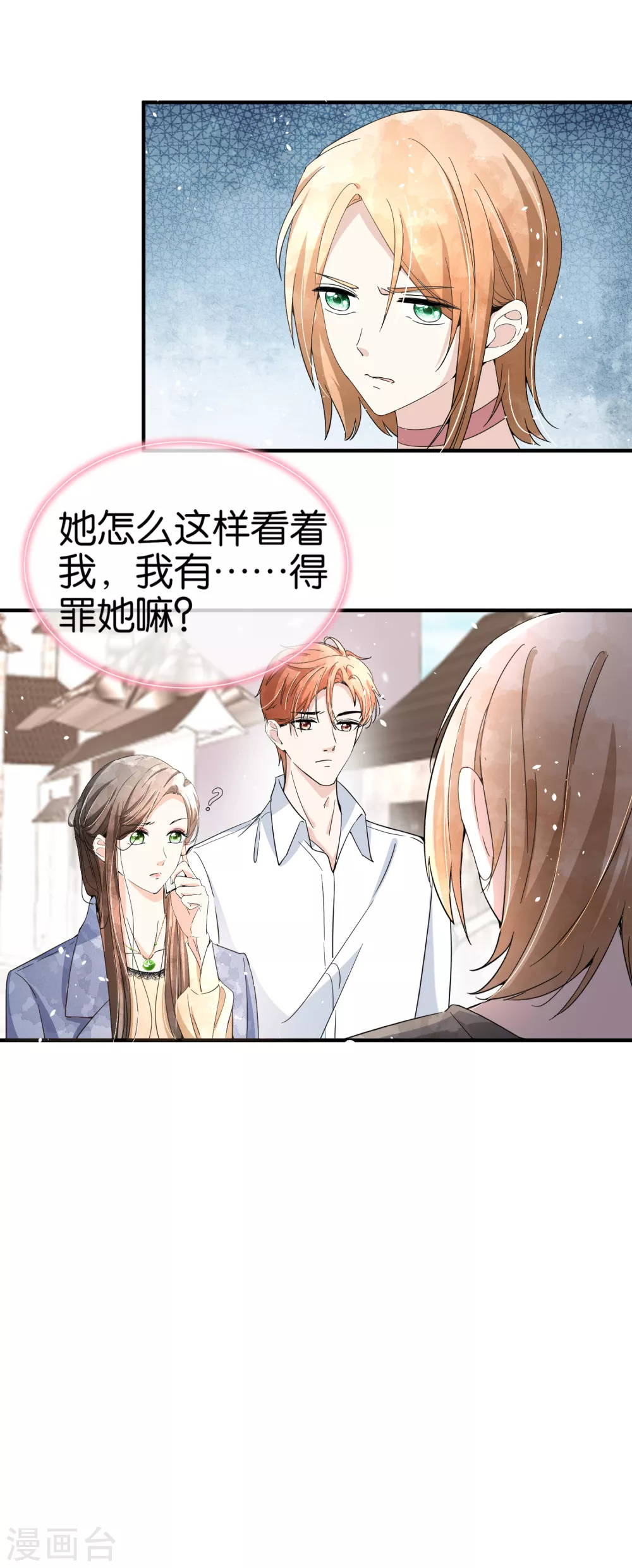 第126话 穿旗袍的诗夏美如画8