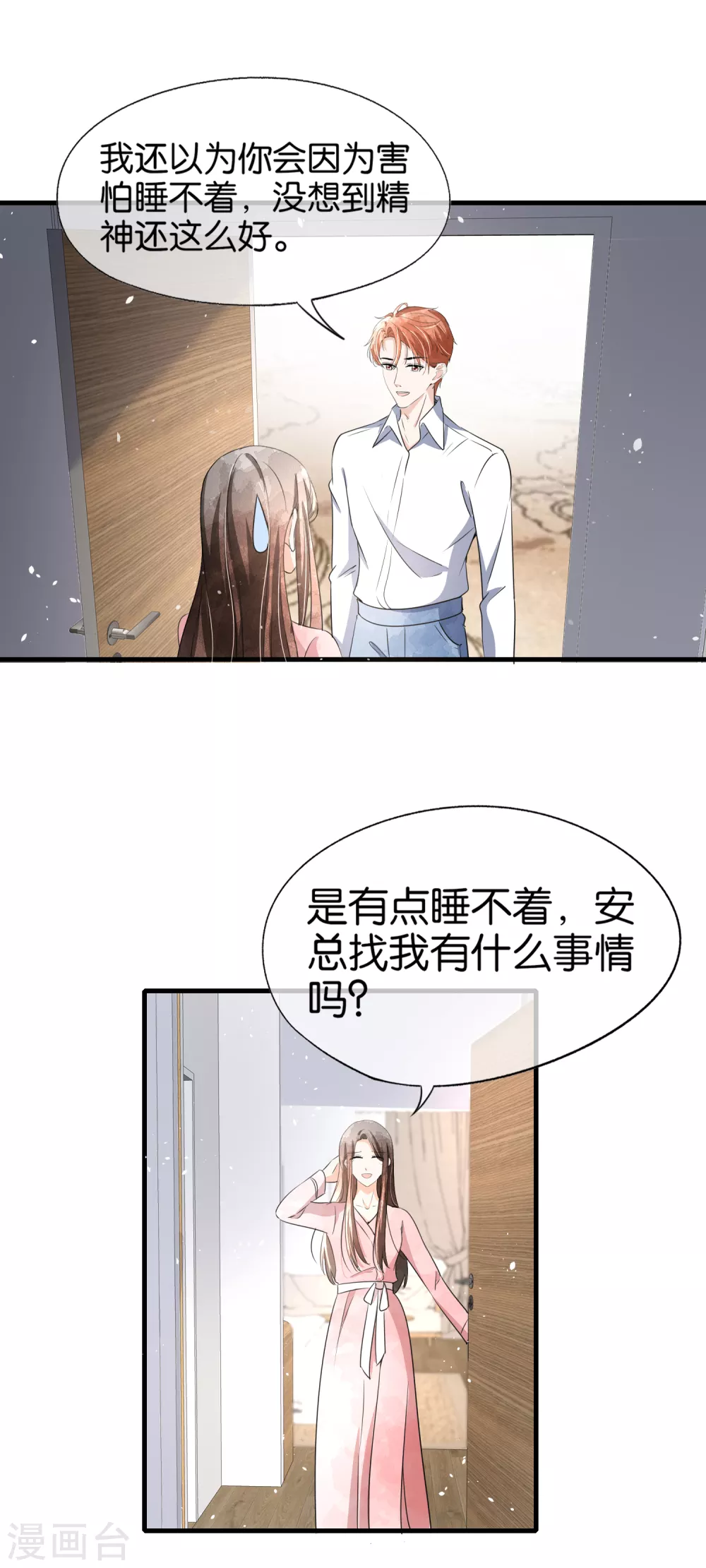 第128话 被推倒的剧情不应该是这样7